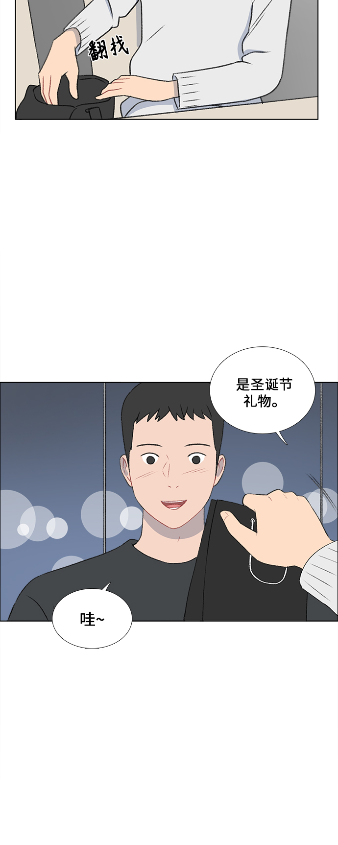 镜头的光圈系数用什么标志漫画,第29话1图