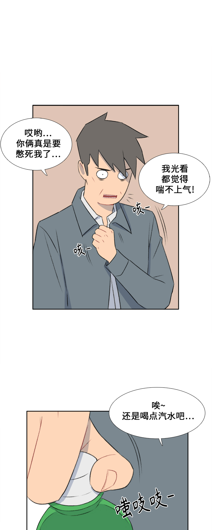 镜头的光圈系数用什么标志漫画,第41话2图