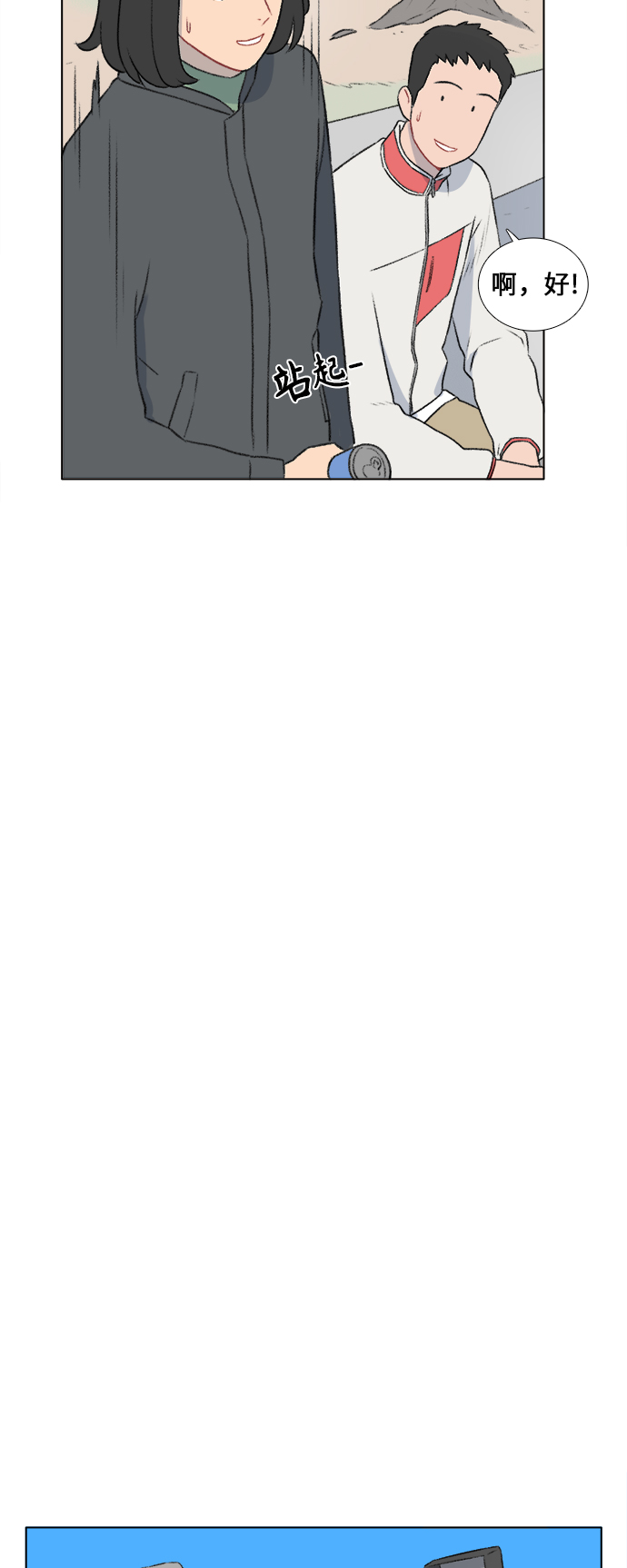 镜头的光圈系数用什么标志漫画,第15话2图