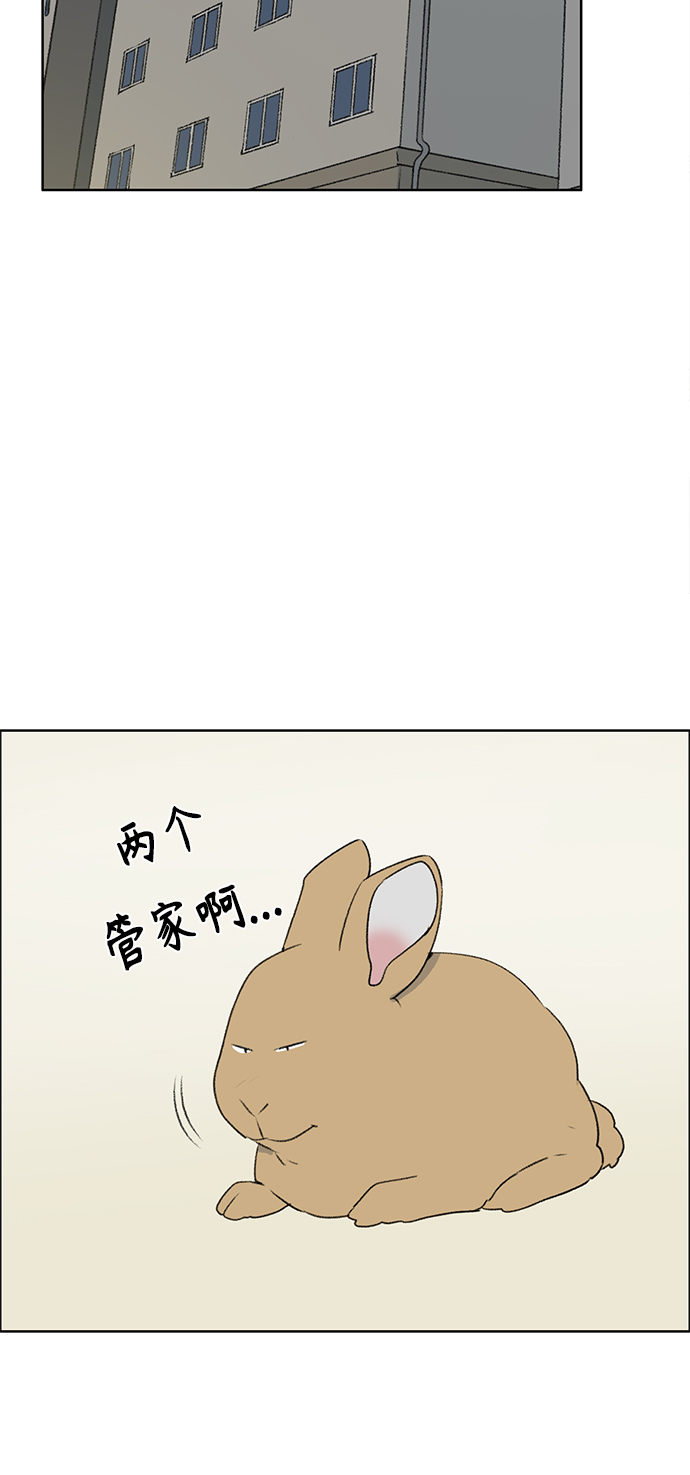 镜头的参数详解漫画,第48话2图