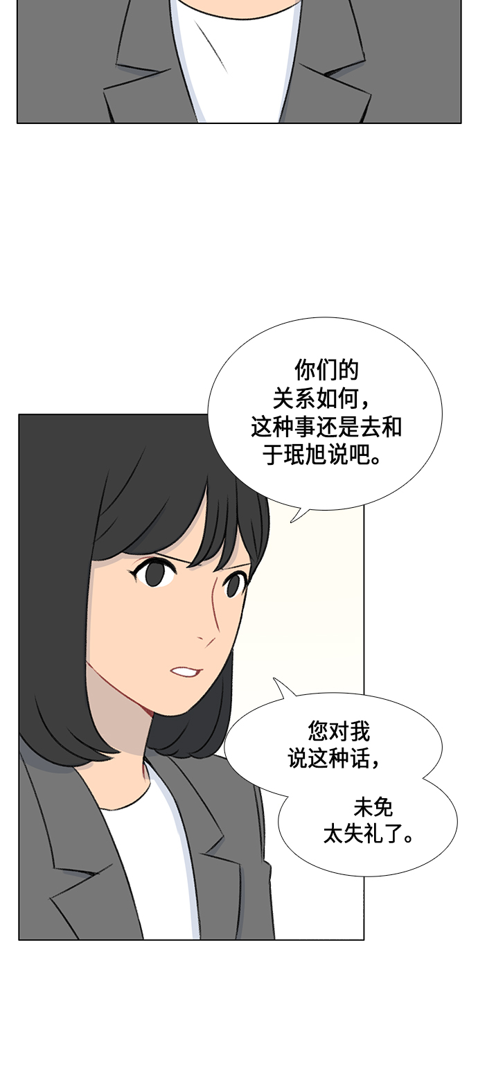镜头的光圈系数用什么标志漫画,第10话1图