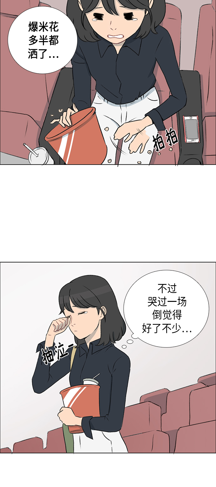 镜头的参数详解漫画,第3话2图