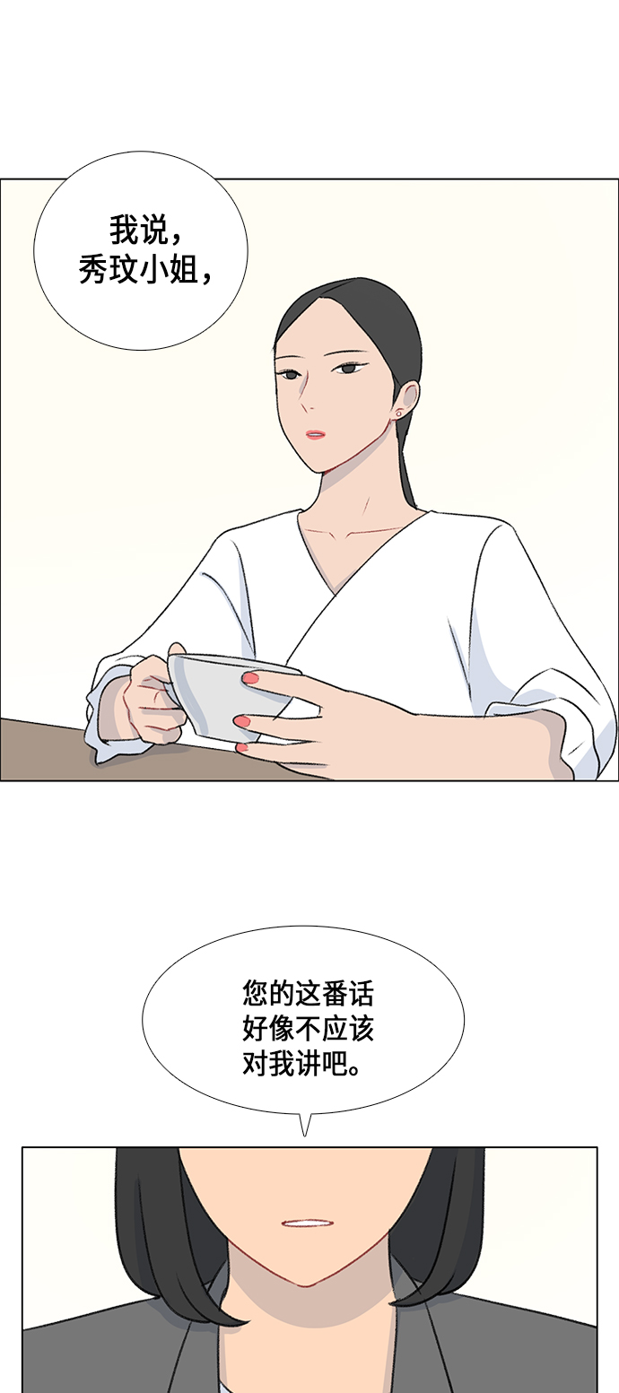 镜头的光圈系数用什么标志漫画,第10话2图