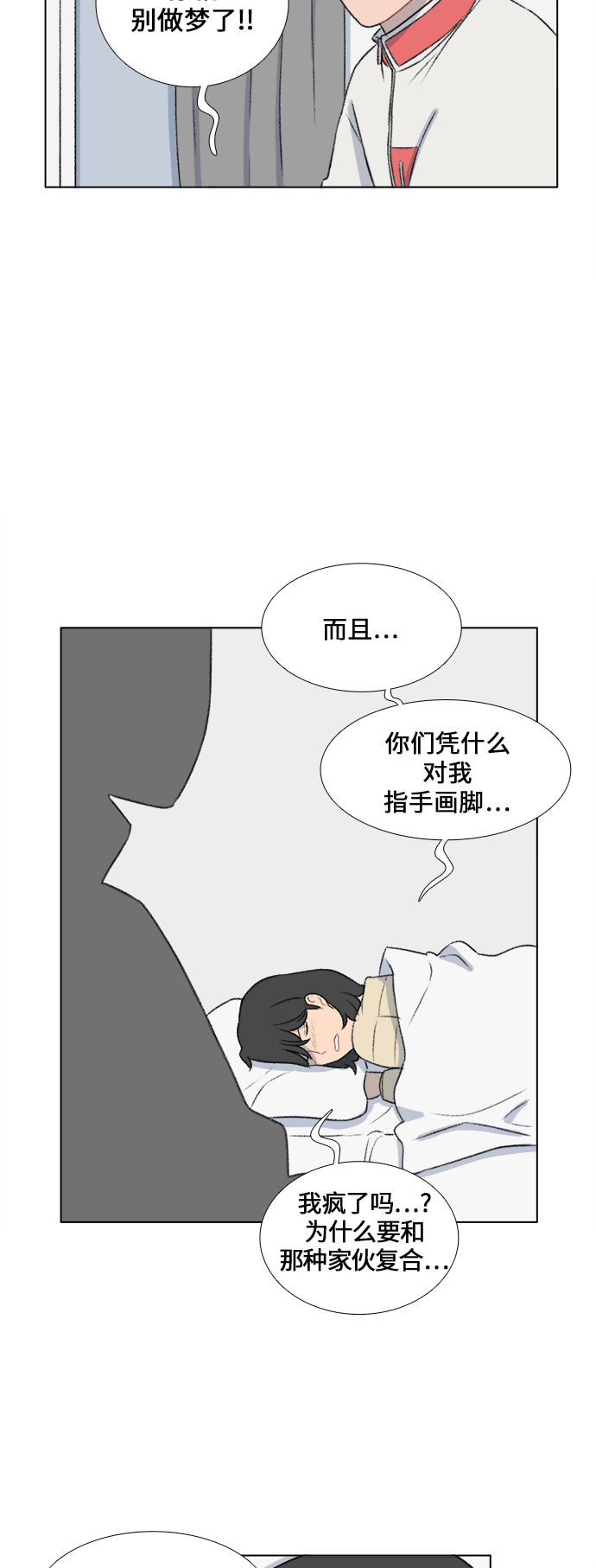 镜头的光圈系数用什么标志漫画,第19话1图