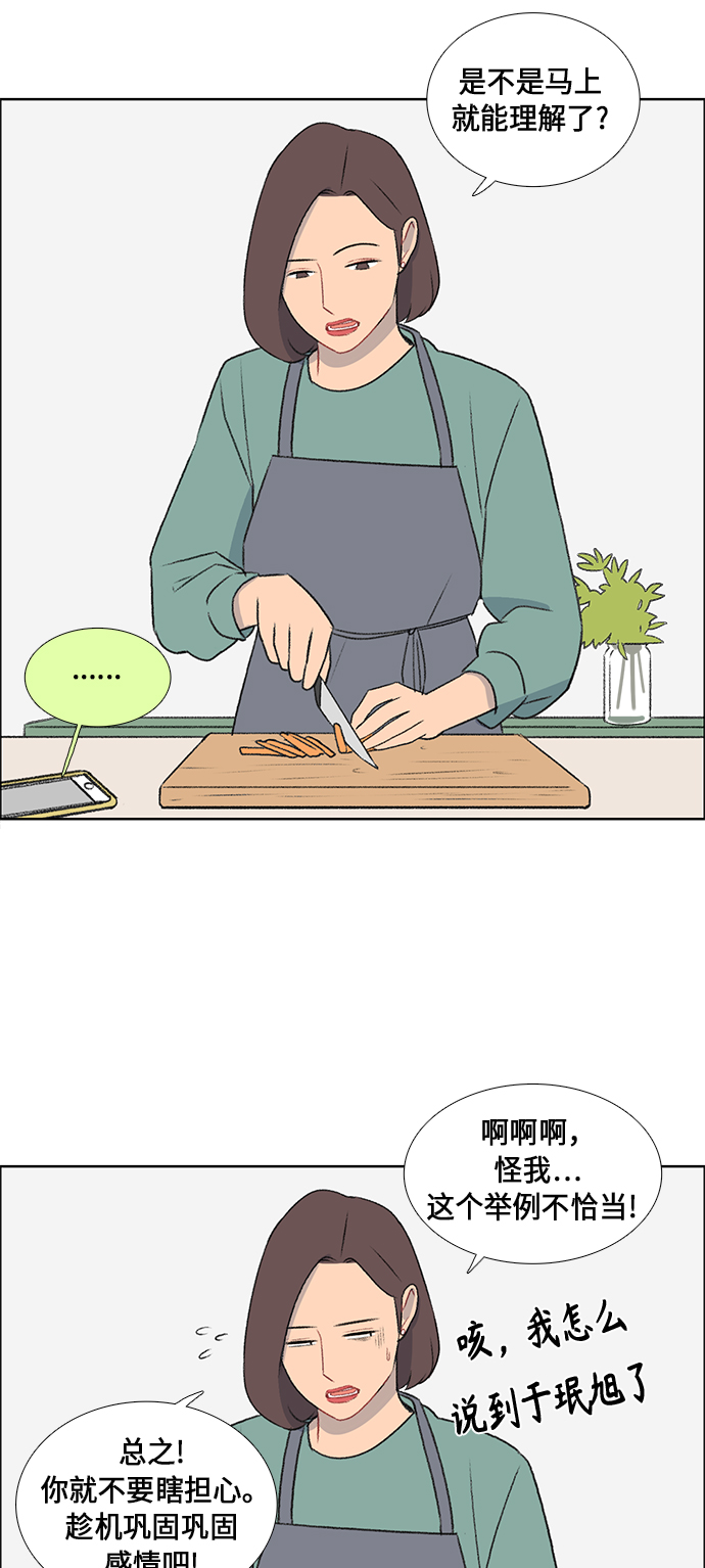 镜头的光圈系数用什么标志漫画,第47话2图