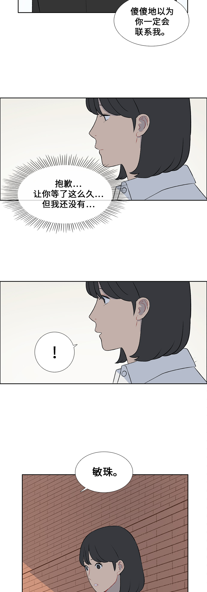 镜头的光圈系数用什么标志漫画,第42话1图