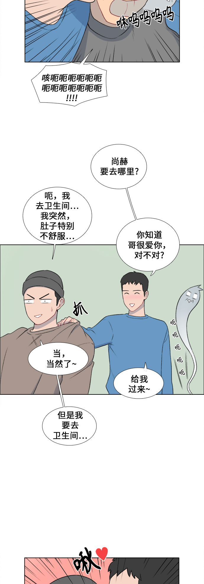 镜头的参数详解漫画,第23话2图