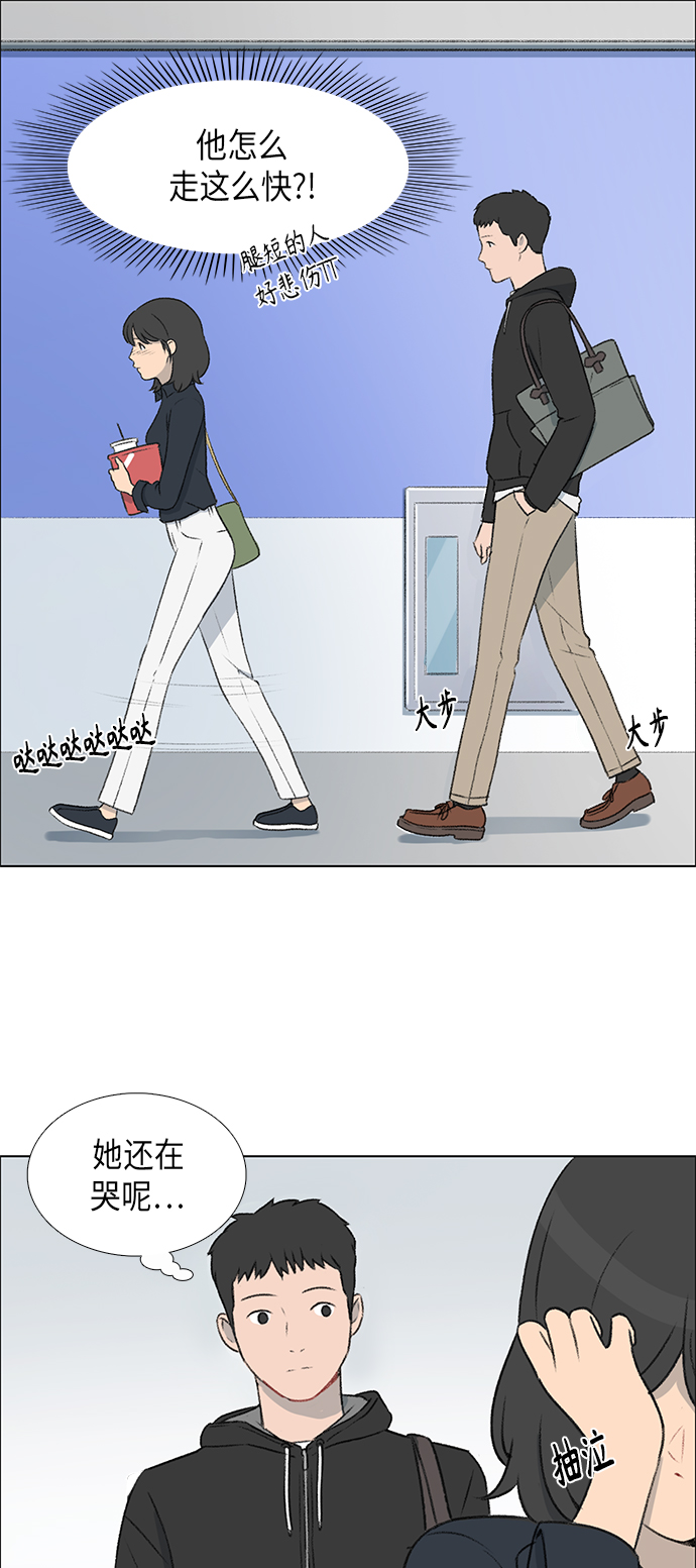 镜头的呼吸效应是什么漫画,第3话2图