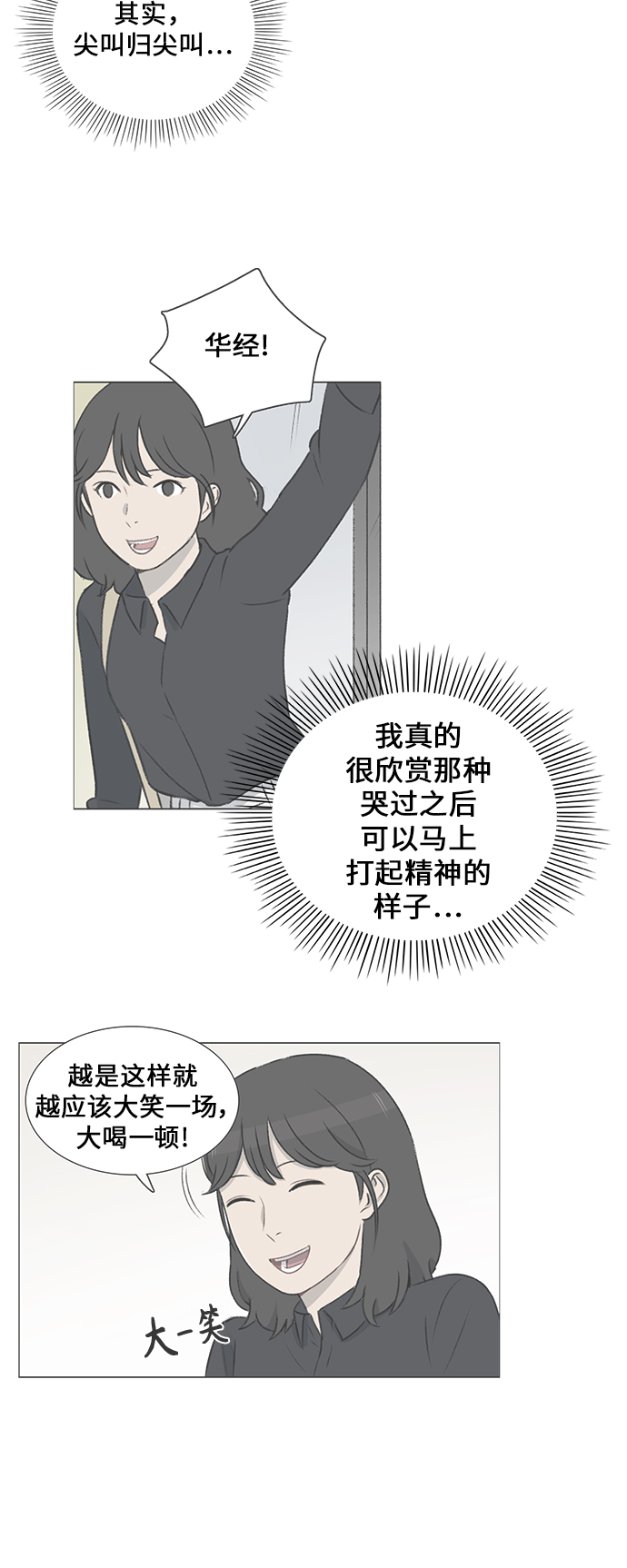 镜头的光圈系数用什么标志漫画,第15话1图