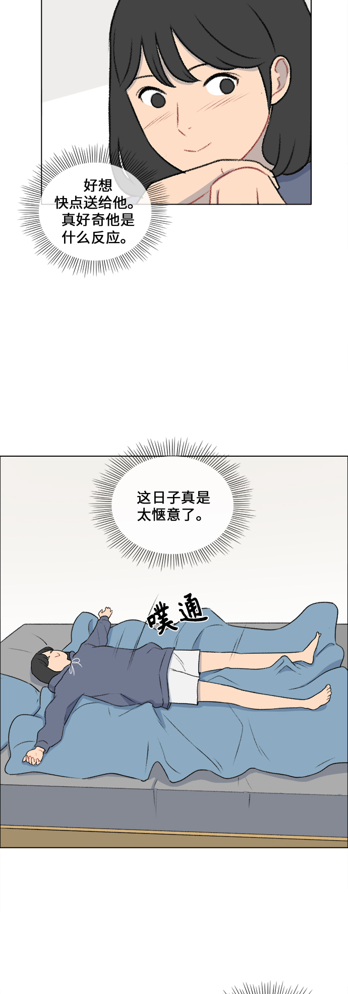镜头的光圈系数用什么标志漫画,第28话1图