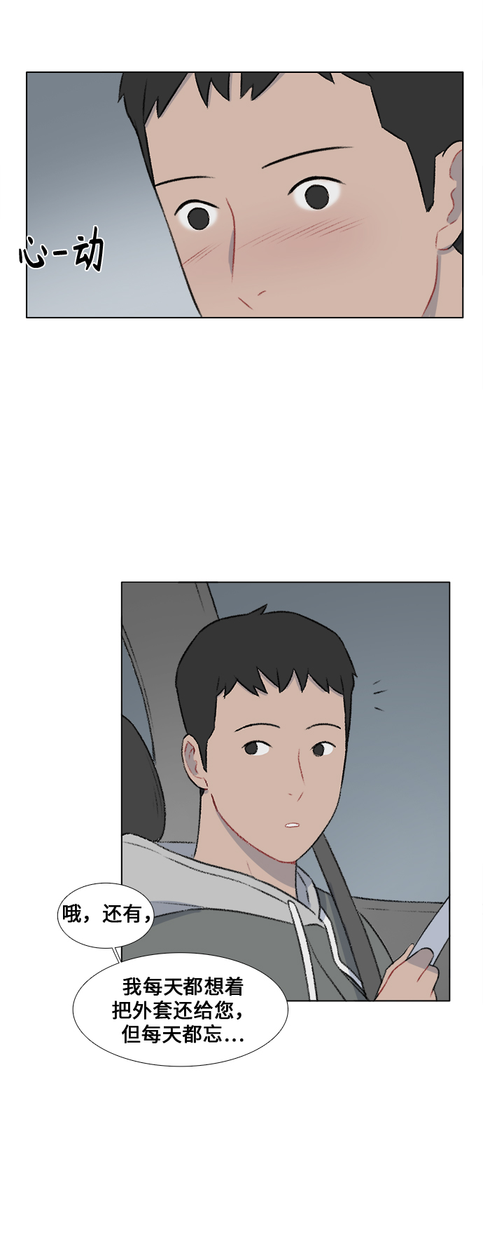 镜头的光圈系数用什么标志漫画,第17话1图