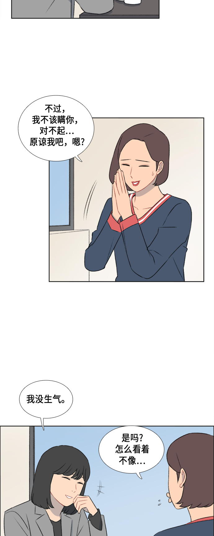 镜头的光圈系数用什么标志漫画,第39话1图