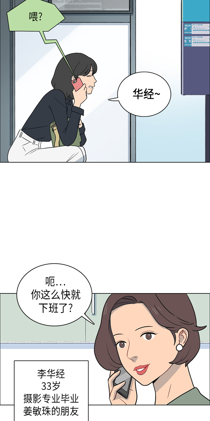 镜头的参数详解漫画,第2话2图