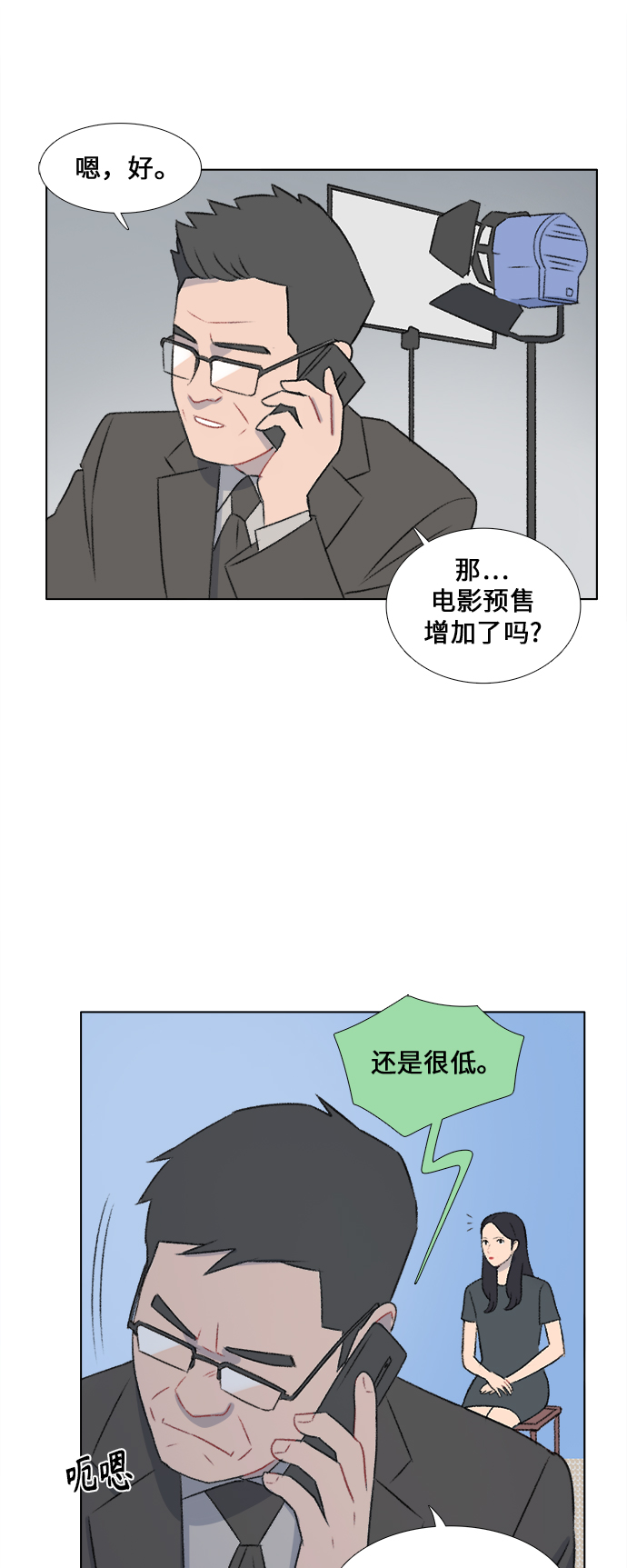 镜头的光圈系数用什么标志漫画,第24话1图
