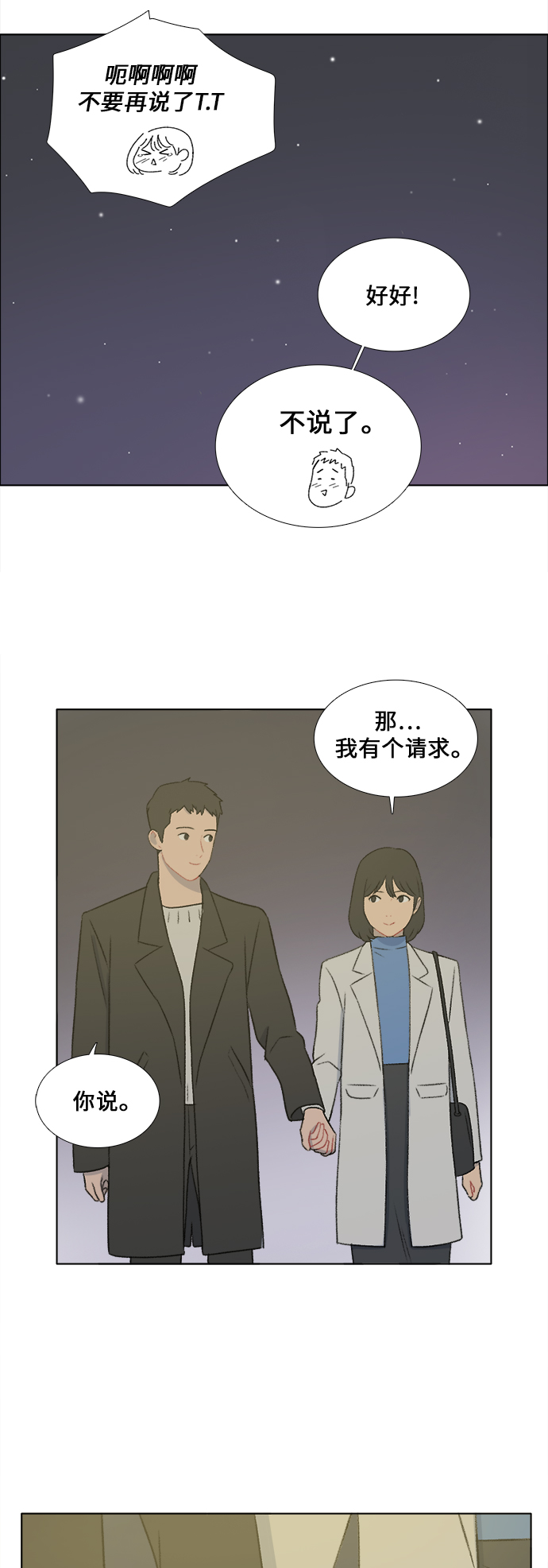 镜头的对焦环和变焦环的区别漫画,第26话1图
