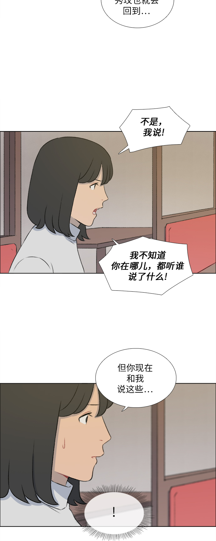镜头的光圈系数用什么标志漫画,第18话1图