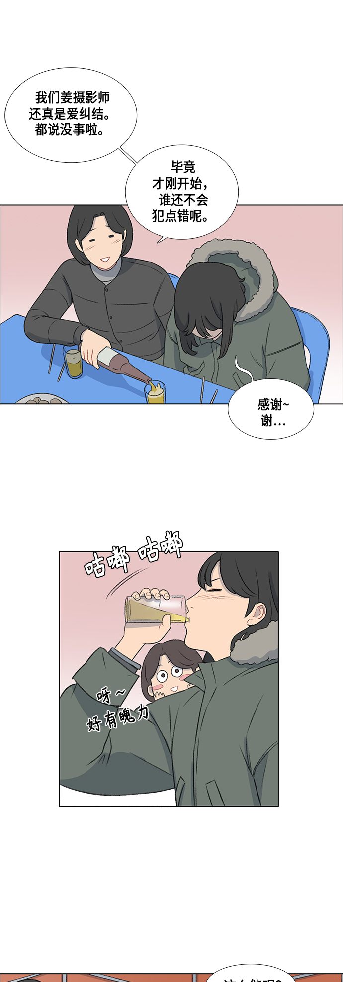 镜头的光圈系数用什么标志漫画,第12话2图