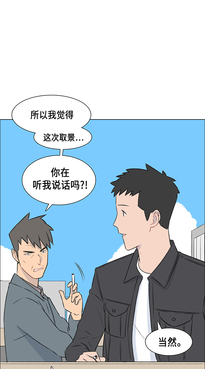 镜头的呼吸效应是什么漫画,第9话1图