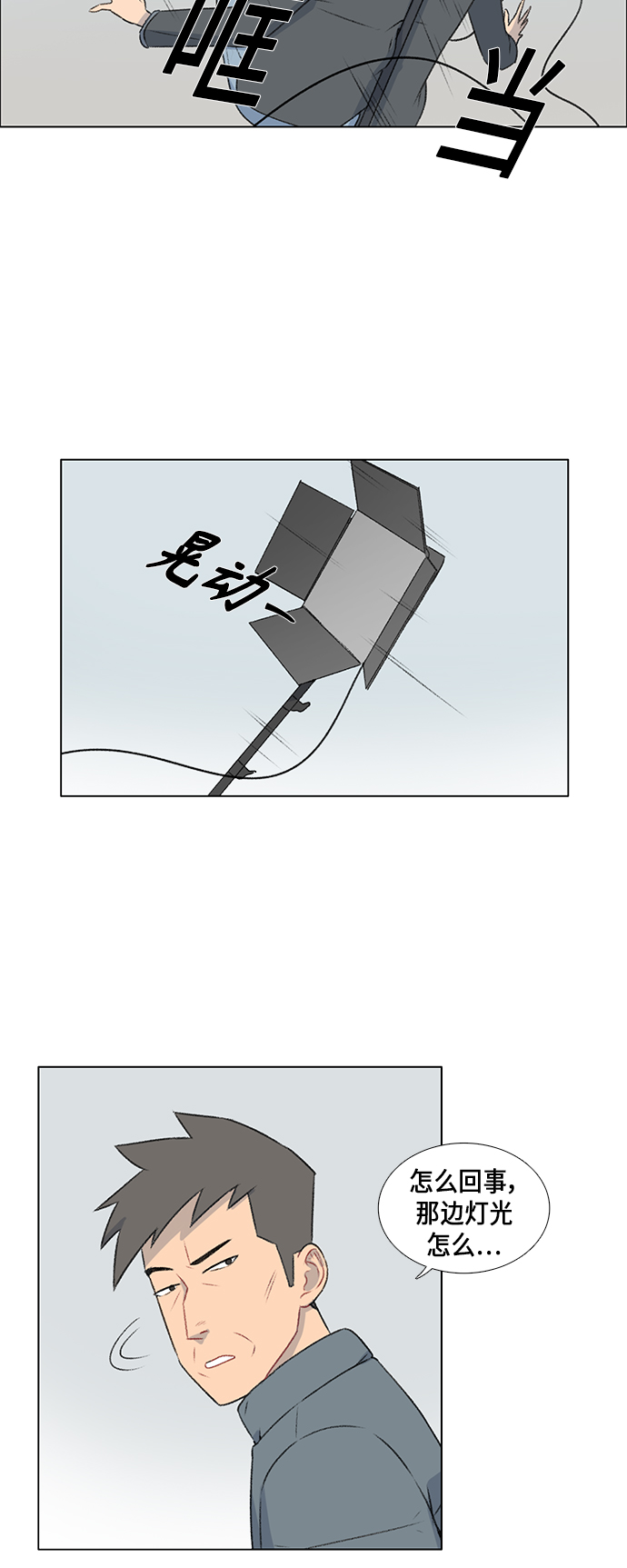 镜头的对焦环和变焦环的区别漫画,第11话1图