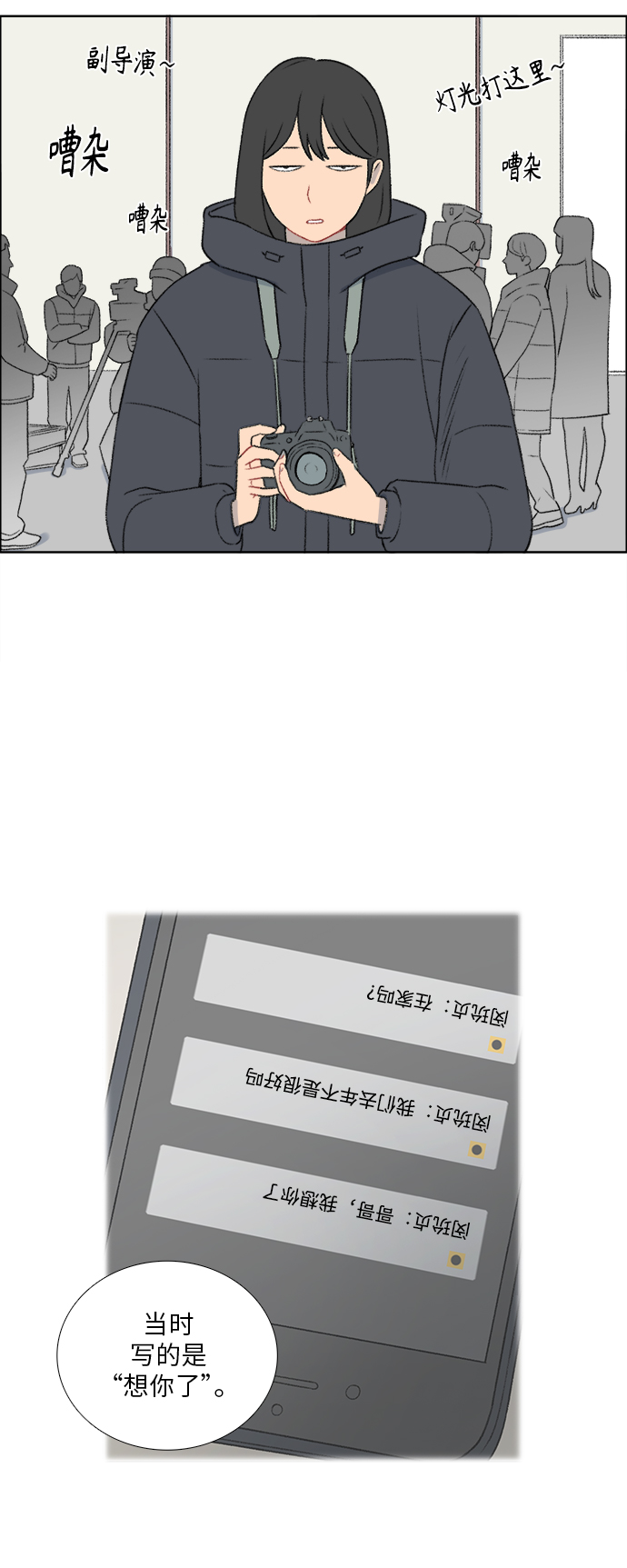 镜头的光圈系数用什么标志漫画,第31话2图