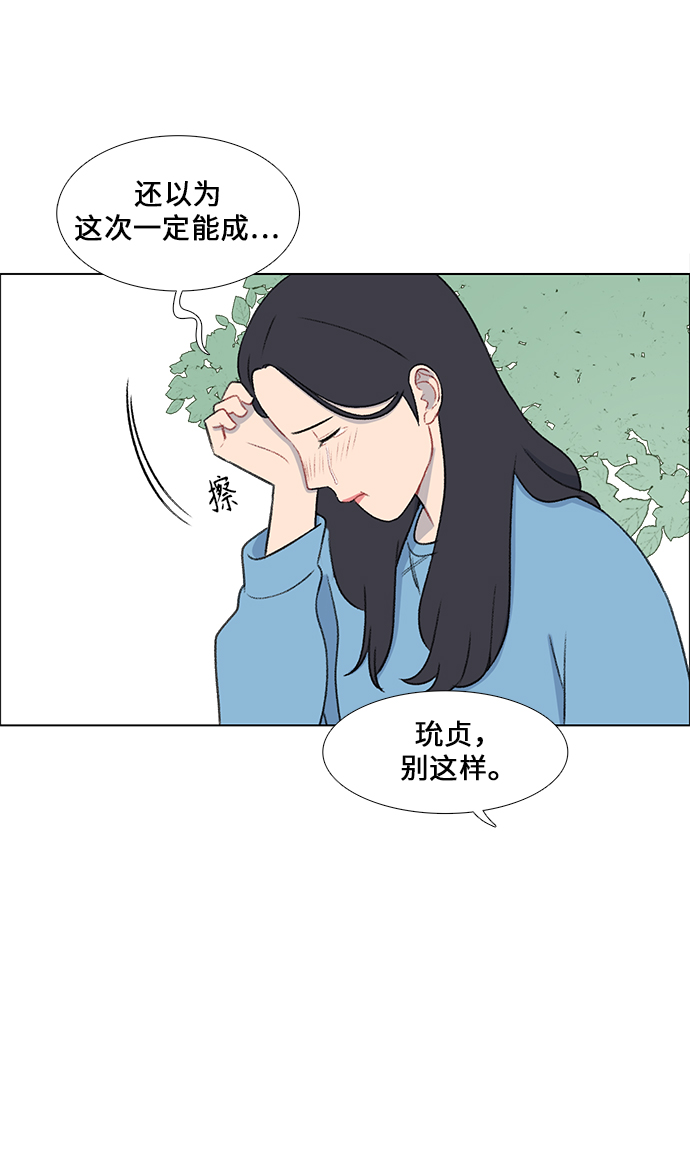 镜头的视角漫画,第22话2图