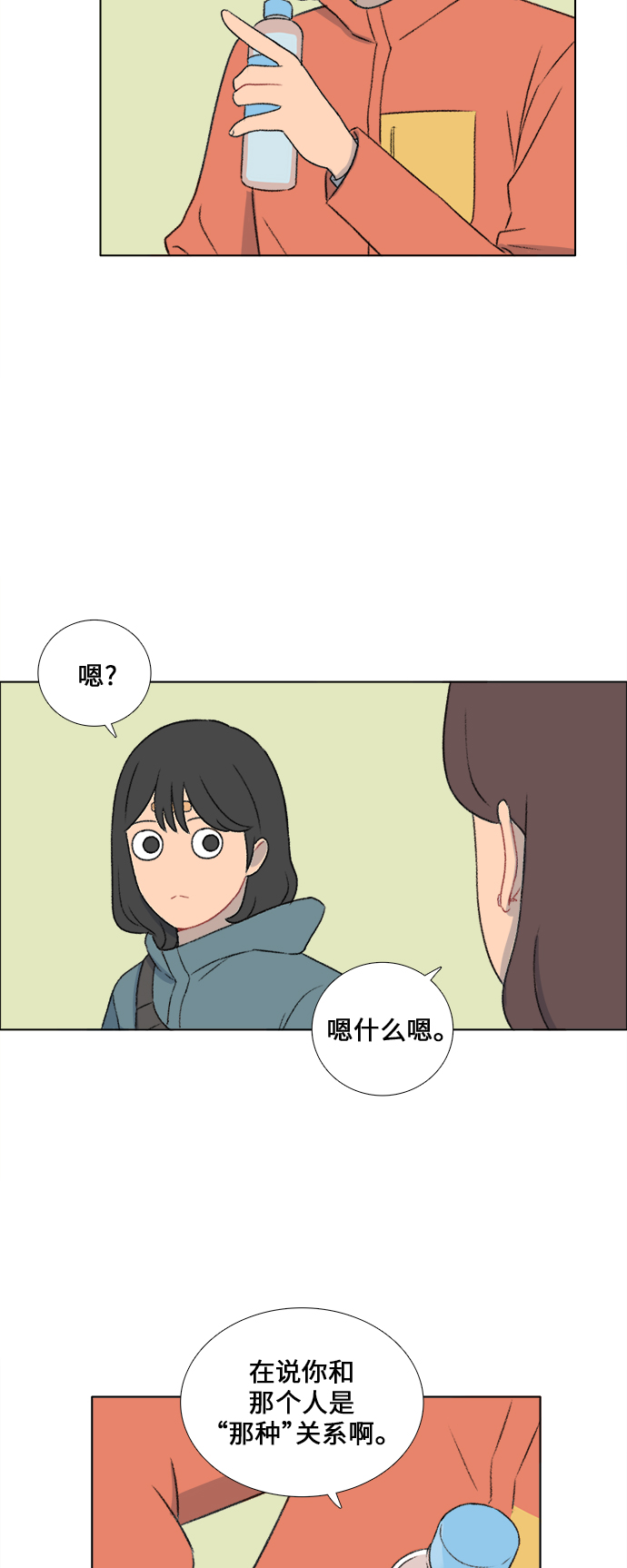 镜头的光圈系数用什么标志漫画,第20话1图