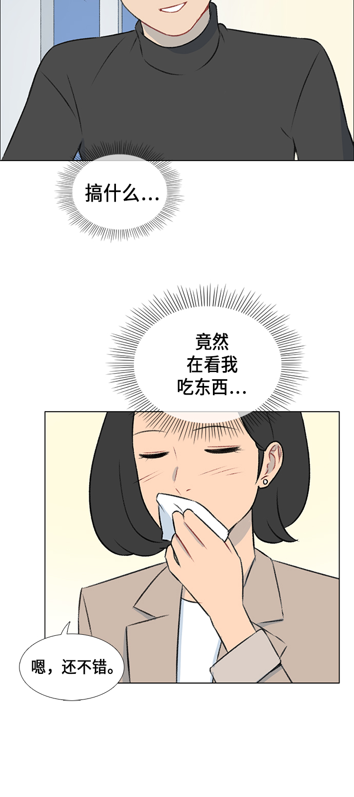 镜头的组成部分漫画,第6话1图