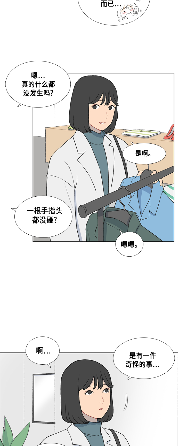 镜头的光圈系数用什么标志漫画,第13话1图