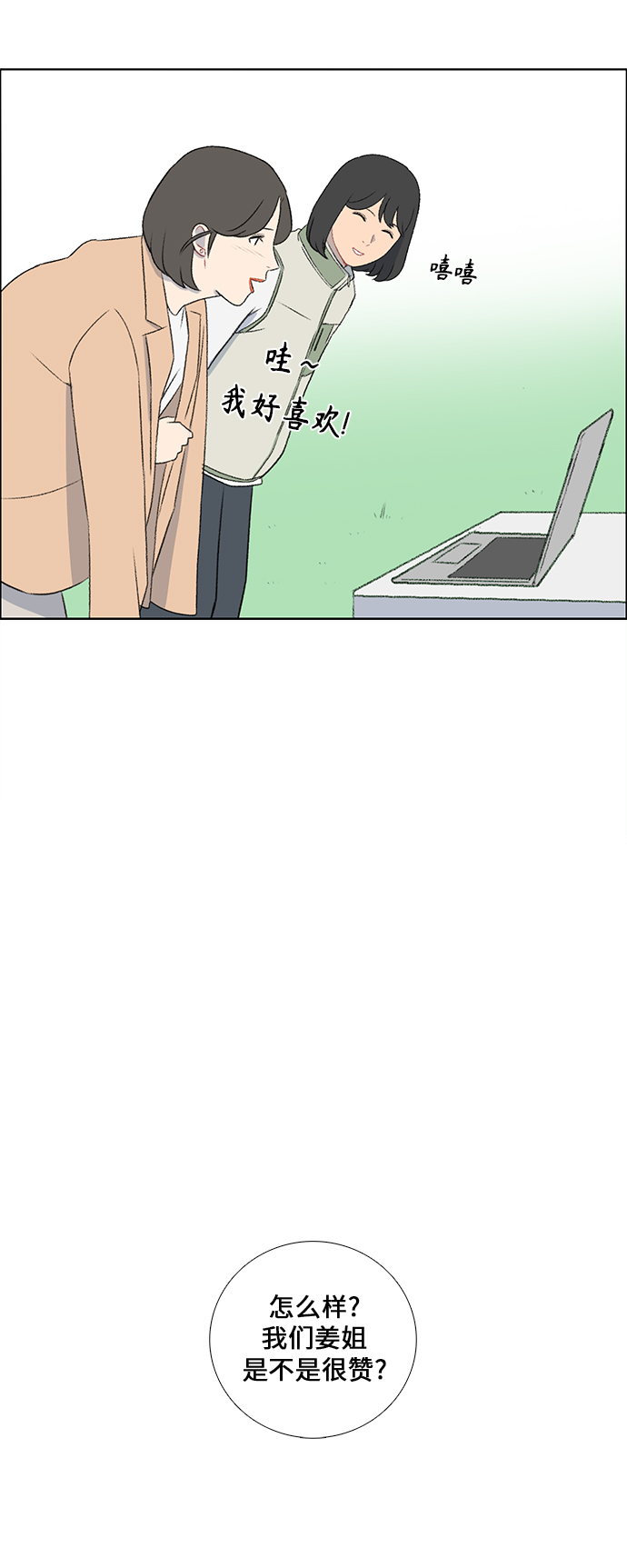 镜头的光圈系数用什么标志漫画,第43话1图