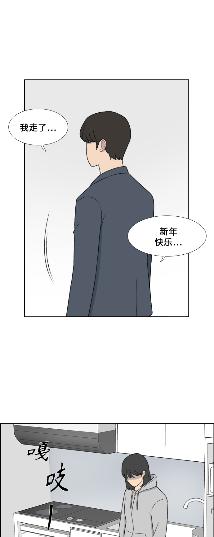 镜头的视角漫画,第31话2图