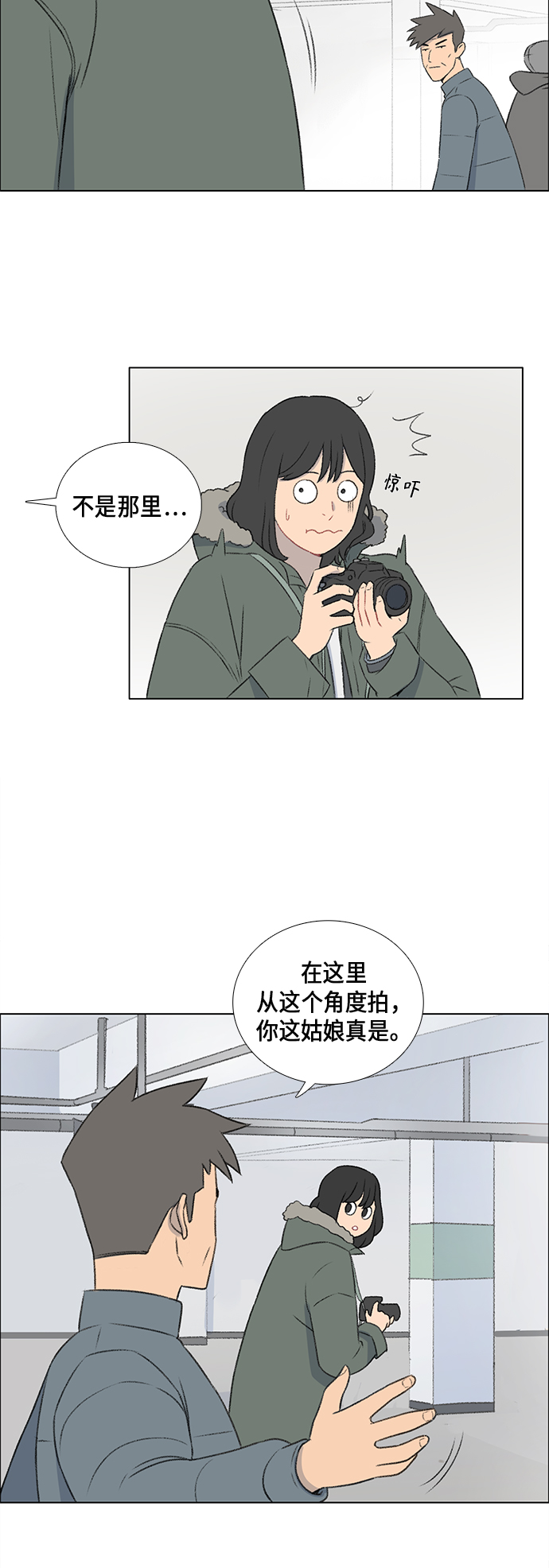 镜头的对焦橡胶松了怎么办漫画,第12话2图