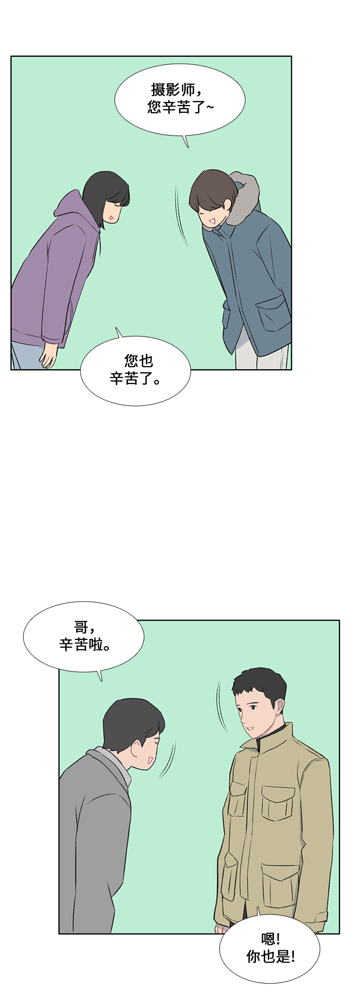 镜头朝向什么意思漫画,第36话1图