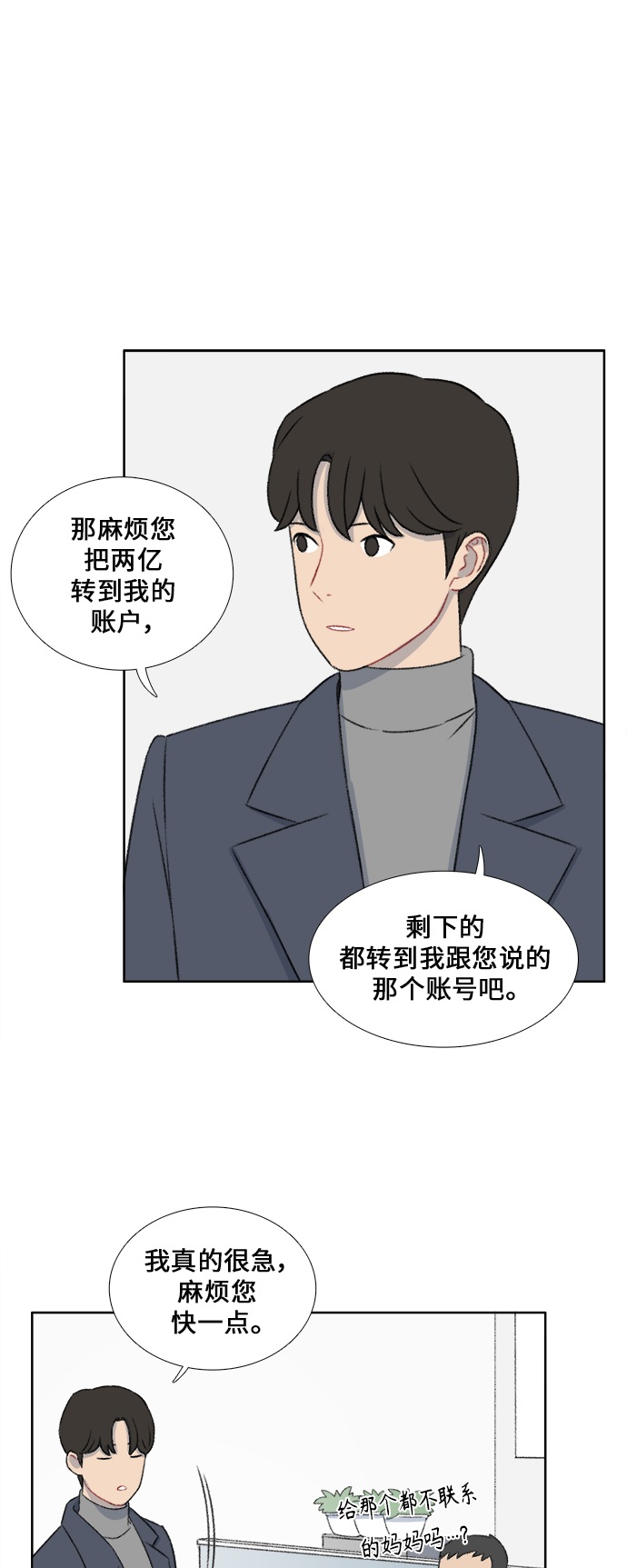 镜头的光圈系数用什么标志漫画,第31话2图