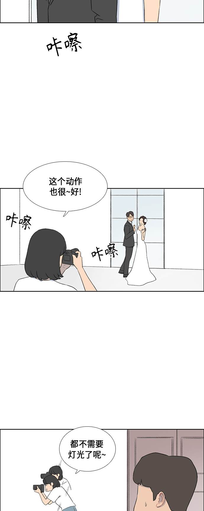 镜头的放大倍率如何测算漫画,第48话1图