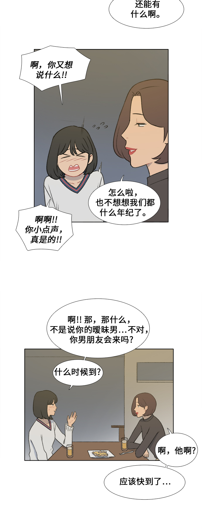 镜头的呼吸效应是什么漫画,第27话1图