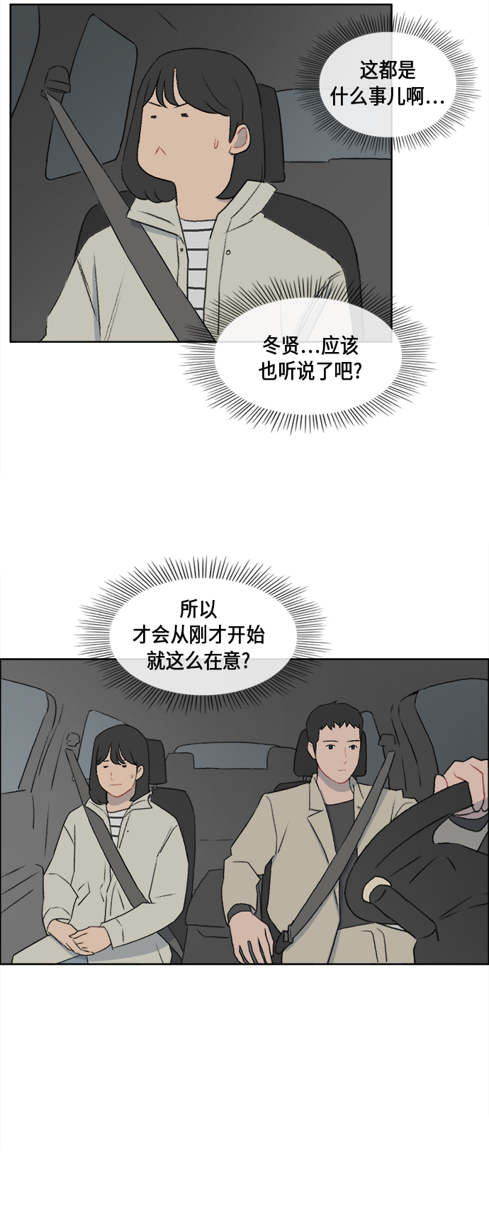 镜头的光圈系数用什么标志漫画,第44话1图