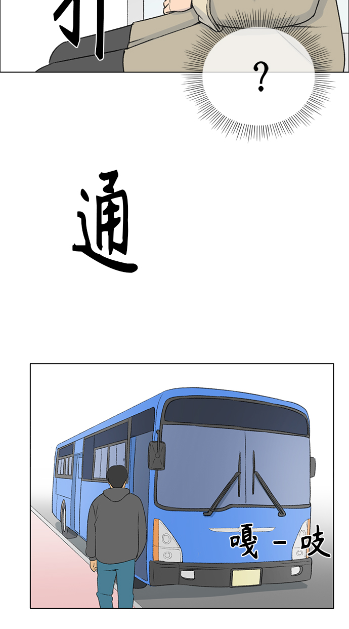 镜头的呼吸效应是什么漫画,第9话2图