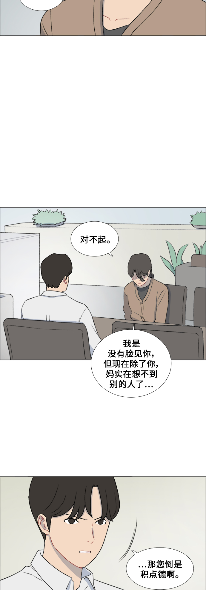 镜头的参数详解漫画,第21话1图
