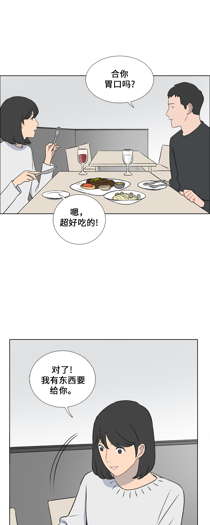 镜头的光圈系数用什么标志漫画,第29话2图