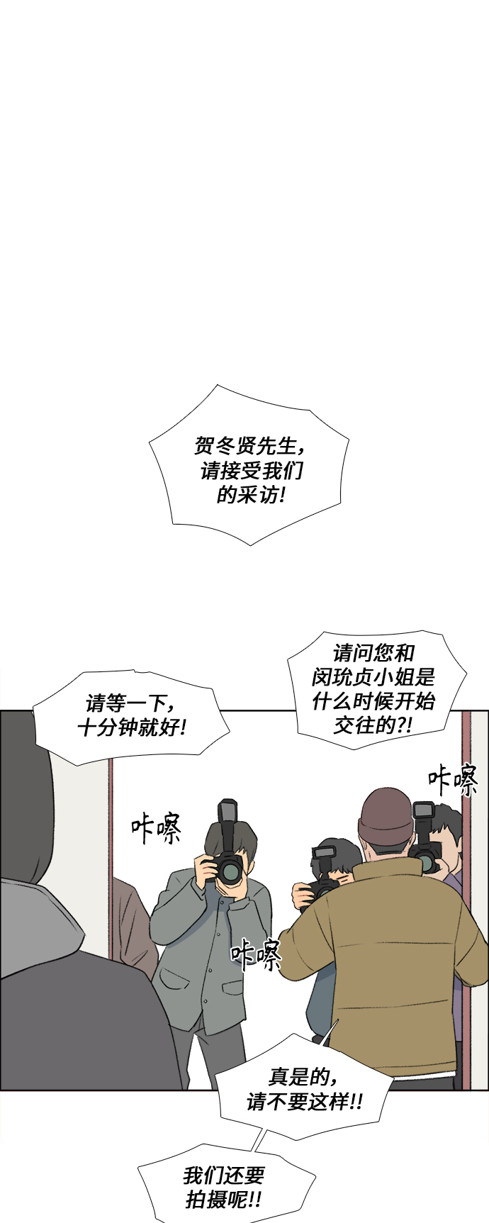 镜头朝向什么意思漫画,第35话2图