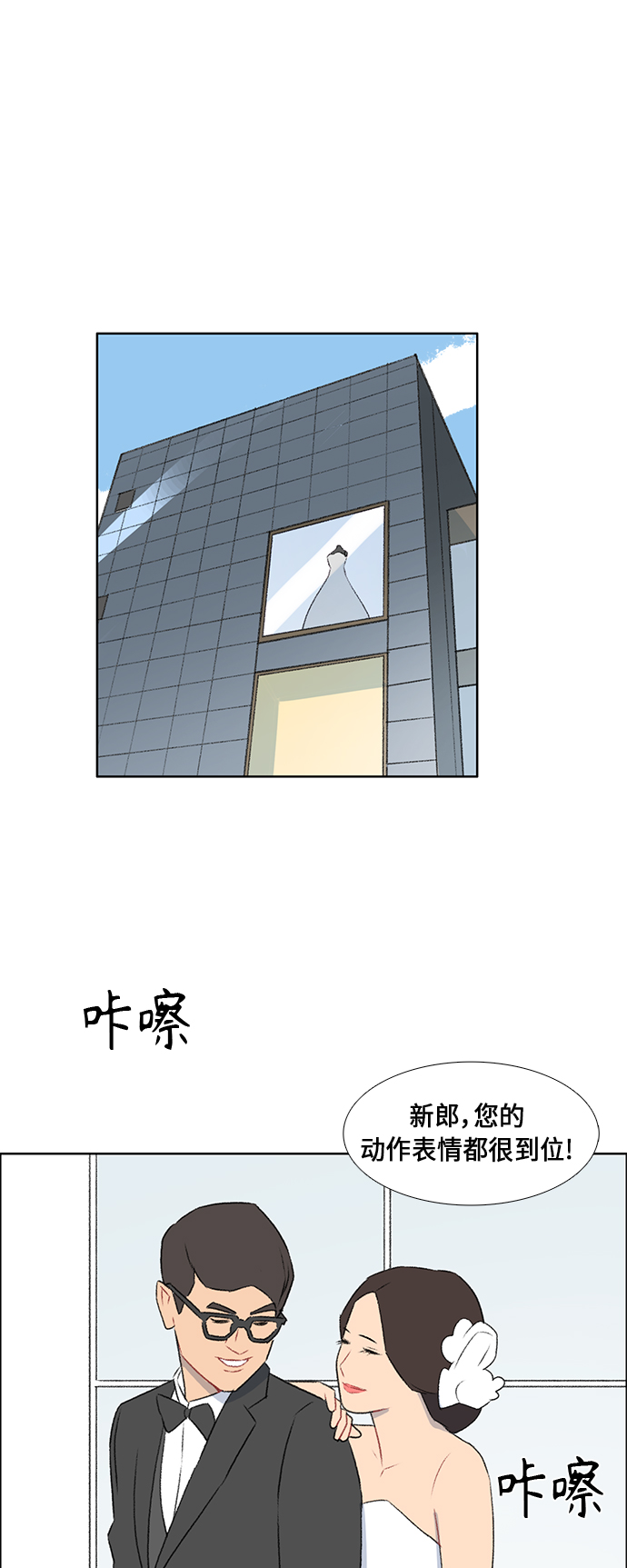 镜头的放大倍率如何测算漫画,第48话2图