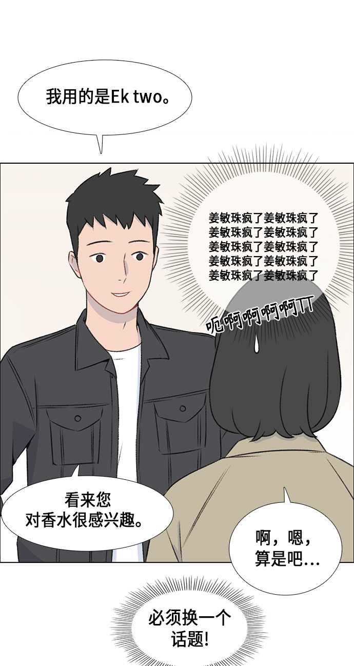 镜头的放大倍率如何测算漫画,第9话2图