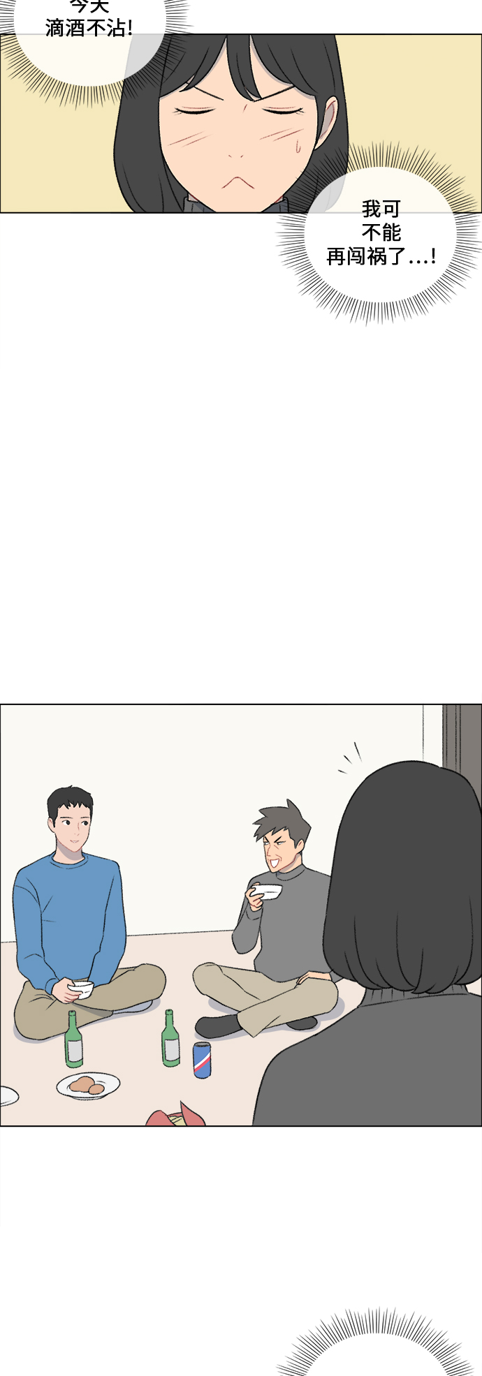 镜头的参数详解漫画,第23话1图
