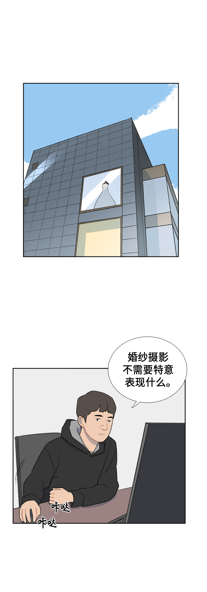镜头的光圈系数用什么标志漫画,第40话1图