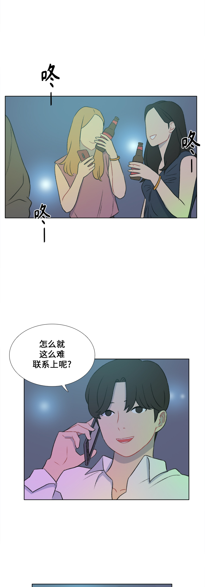 镜头的光圈系数用什么标志漫画,第28话1图