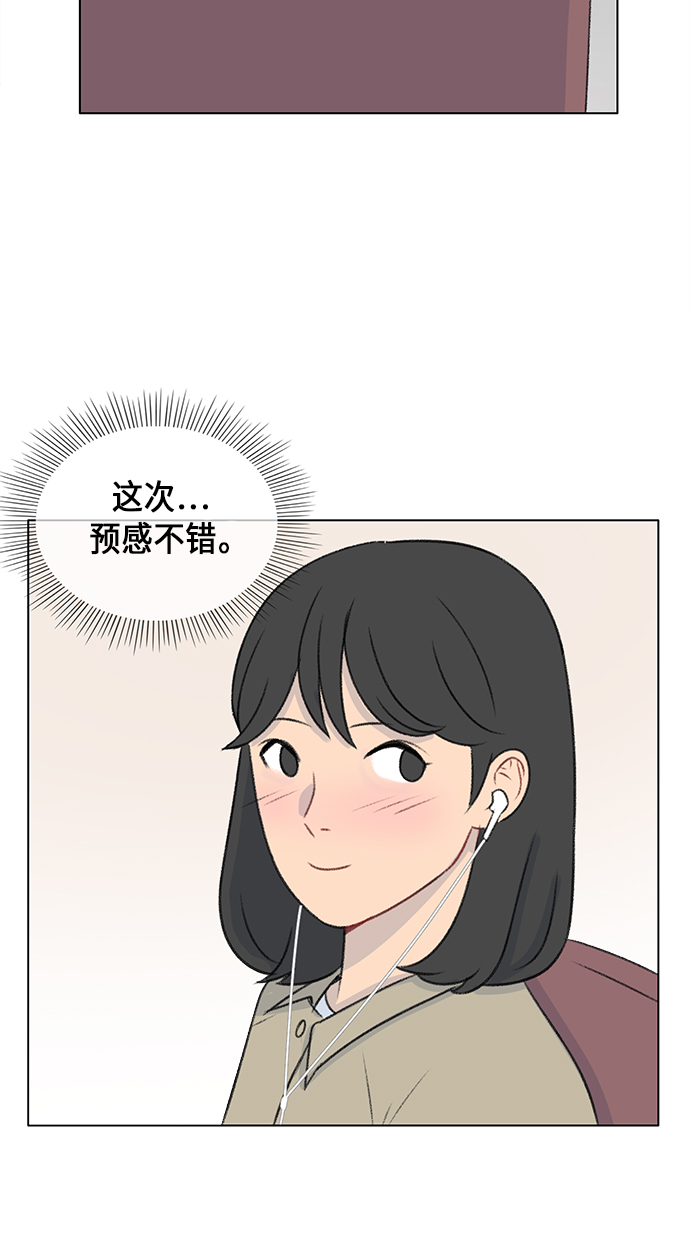 镜头的呼吸效应是什么漫画,第9话1图