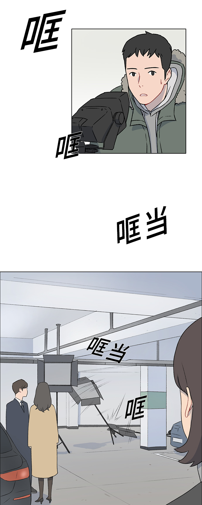 镜头的对焦环和变焦环的区别漫画,第11话2图