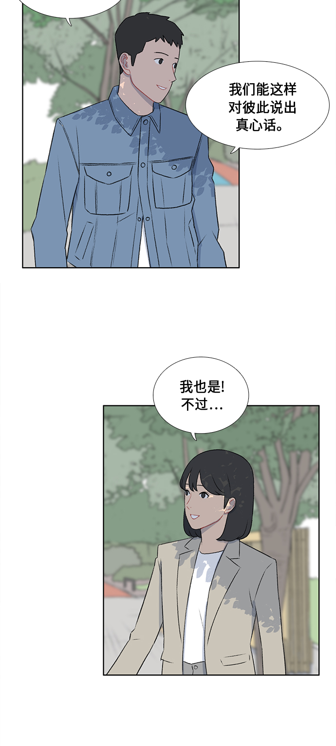镜头的光圈系数用什么标志漫画,第47话2图