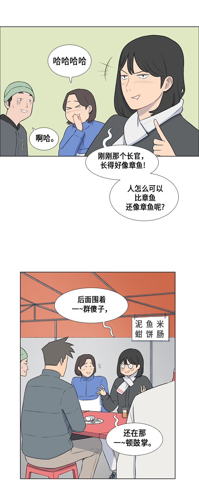 镜头的参数详解漫画,第14话1图