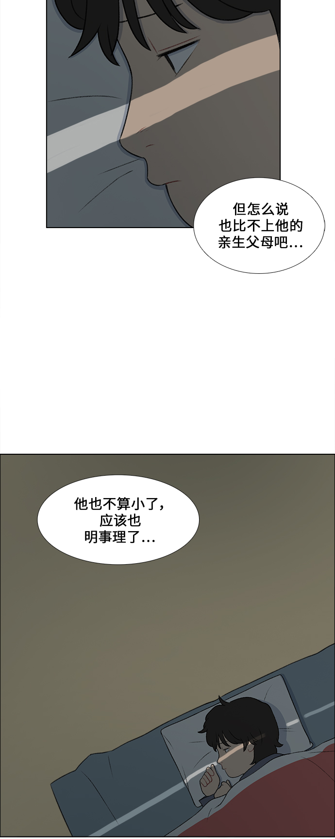 镜头的光圈漫画,第25话2图